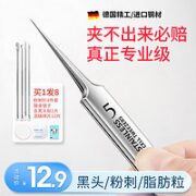 健美创研 超细细胞夹去黑头镊子美容院专用粉刺针刮闭口神器挑挤痘痘针工具