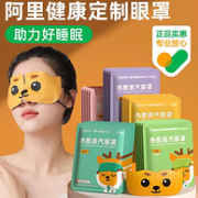 超亚 蒸汽眼罩 30片