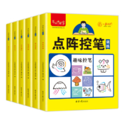 天降福利:儿童数字练字帖