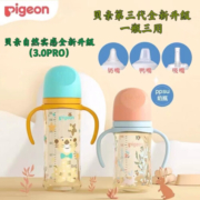 贝亲（Pigeon）新生婴儿全新自然实感第三代大宝宝彩绘奶瓶ppsu材质防胀气双把手 马戏团330ml带LL奶嘴9个月以上
