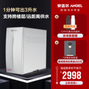 ANGEL 安吉尔 家用净水器净水机大鱼3000大通量厨下过滤器智能灯显水龙