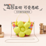 三福花花编织篮包 生活好物时尚装饰袋卡通萌趣托特包471322 绿花 均码