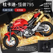 飞越无限 杜卡迪怪兽 1:18 模型 送礼套装 主体+灯带+氛围配件