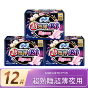 苏菲Sofy超熟睡超薄裸感肌超长夜用卫生巾420mm12片超大扇尾