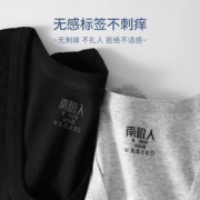 南极人男士无痕背心男纯棉夏季薄款