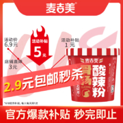 麦吉美骨汤红薯粉酸辣粉138g