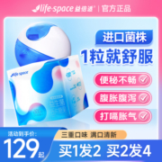 lifespace益倍适益生菌大人肠道肠胃成人男女性非调理冻干粉