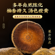 化橘红20年橘红果化州橘红正宗正品化桔红茂名化洲橘红官方旗舰店