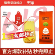 天猫官方 超级补贴 爆品合集 全场一口价1.9元包邮