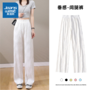 Jeanswest 真维斯 2023夏季女式宽松薄款显高显瘦阔腿裤 5色