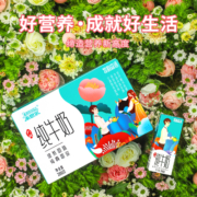 来思尔纯牛奶整箱批发牧韵森语206g*10盒成人全脂营养早餐纯奶