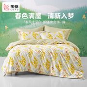 LOVO 乐蜗家纺 春风十里·晴 全棉四件套 1.8米床(适配220x240被芯)