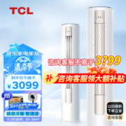 TCL空调  直流变频冷暖 静音省电 智慧健康柔风柜机客厅圆柱立式 空调柜机 大2匹KFR-51LW/JV2Ma+B3