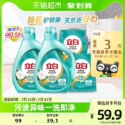 Liby 立白 天然茶籽除菌洗衣液 12斤+赠大师香氛100g