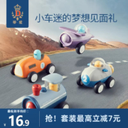 蒂爱 超级联萌惯性车