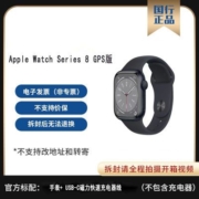 Apple Watch Series 8 GPS 运动版蓝牙手表【Watch S8】