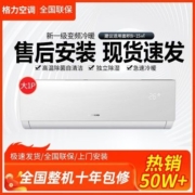 Gree/格力空调1.5匹变频三级能效挂机冷暖两用壁挂式家用节能省电