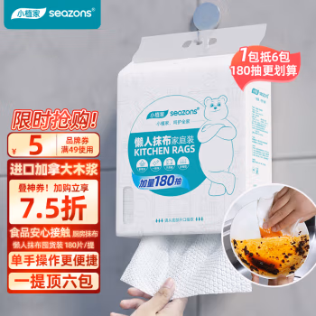 小植家 抽取式一次性懒人抹布 180片