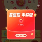 挑好物上京东 做简单任务免费抽奖 实测0.88元无门槛红包