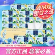 清风花萃臻品4层90抽16包抽纸家用卫生纸餐巾纸加厚大包整箱批发