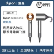 Dyson戴森吹风机Supersonic HD08铜镍色护发电吹风【国行正品】