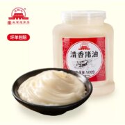 北京老字号，大红门 食用猪油 500g*2罐