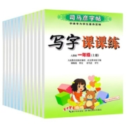 司马彦字帖写字课课练一二三四五六七八年级上册下册语文英语字帖人教部编版小学生字帖铅笔钢笔字楷书同步练字帖小学生正楷书法