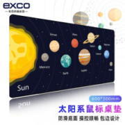 EXCO 宜适酷 太阳系位置鼠标垫  600*300mm*3mm
