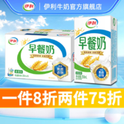 伊利 早餐奶麦香味250ml*16盒/箱 *3件