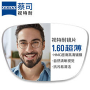 PLUS会员：ZEISS 蔡司 视特耐 1.60非球面树脂镜片*2片+JingPro镜邦纯钛镜架多款可选