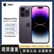 苹果/Apple iPhone 14 Pro全网通5G双卡双待全国联保原装正品手机