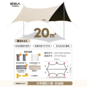 原始人 黑胶天幕帐篷户外露营网红野营遮阳棚野餐桌椅防晒八角蝶形 20㎡【奶油咖-黑胶】家庭出行