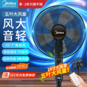 美的电风扇家用遥控扇卧室五叶落地扇立式静音摇头扇定时大风35CR