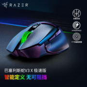 Razer雷蛇巴塞利斯蛇V3X极速版蓝牙2.4GHz双模无线电竞游戏鼠标