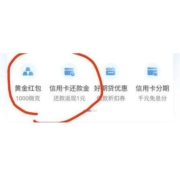 10点：招商银行 M会员领取1元信用卡返现券+1000微克黄金红包 wzl