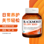 降尿酸，Blackmores 澳佳宝 芹菜籽精华片3000mg*50片