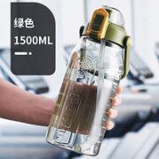 Beisesi 贝瑟斯 大容量运动水杯 1500ml