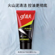 柔和洁肤！gf 高夫 平衡控油洗面奶男洁面 120g