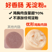优形鸡胸肉肠8根脆骨原味黑胡椒味无淀粉级零食即食健身代餐食品