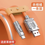 聚划算百亿补贴：塔菲克 Type-c数据线120W快充6A锌合金属头