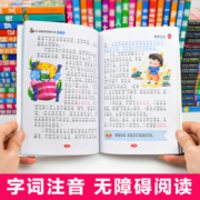 伊索寓言一千零一夜格林童话安徒生童话睡前故事少儿百科语文阅读经典丛书彩图注音版一二三四五六年级小学生课外推荐阅读书籍