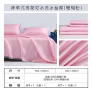 百丽丝席子夏季凉席A类可水洗床单式冰丝席舒爽夏凉席子可折叠空调席 床单式冰丝席【珊瑚粉】 230cm*245cm