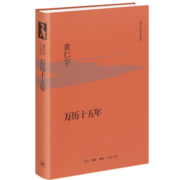 万历十五年（精装）