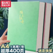 思进（SIJIN） A4超厚笔记本子 400页-陌上花开-浅绿