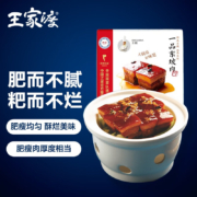 眉州东坡 王家渡酒楼同款菜 一品东坡肉250g*1盒【常温】*5件