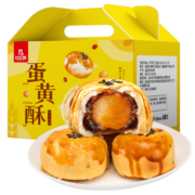 比比赞（BIBIZAN）蛋黄酥20枚礼盒装 雪媚娘早餐面包蛋糕点心休闲零食品800g/箱