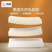 LOVO 乐蜗家纺 泰国乳胶按摩枕 36*60cm