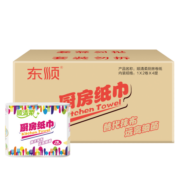 顺清柔厨房纸卷纸 加厚吸油吸水2层200g*8卷（整箱销售）