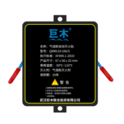 巨木 全自动灭火贴汽车自动灭火装置热气溶胶灭火器纳米微粒子灭火剂小型便携式发动机电瓶电表箱消防器材 全自动灭火贴【智能感应 自动灭火】升级第三代