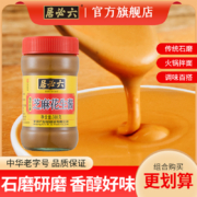 中华老字号，六必居 传统石磨芝麻花生酱 300g*2瓶